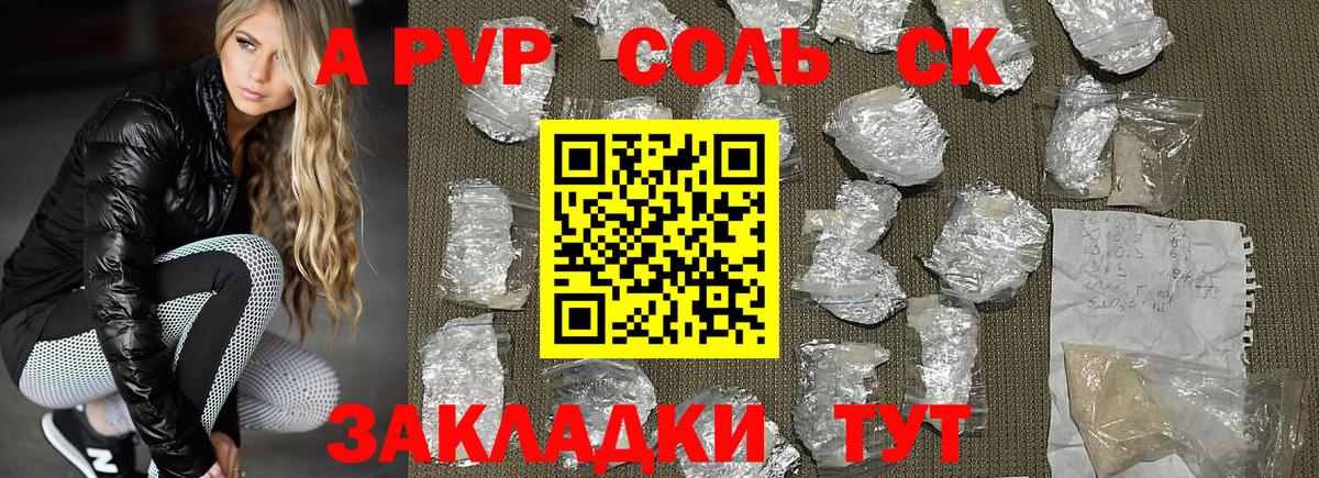 APVP Crystall  A PVP VHQ  Нарткала  Alpha-PVP Crystall  Вход с VPN 