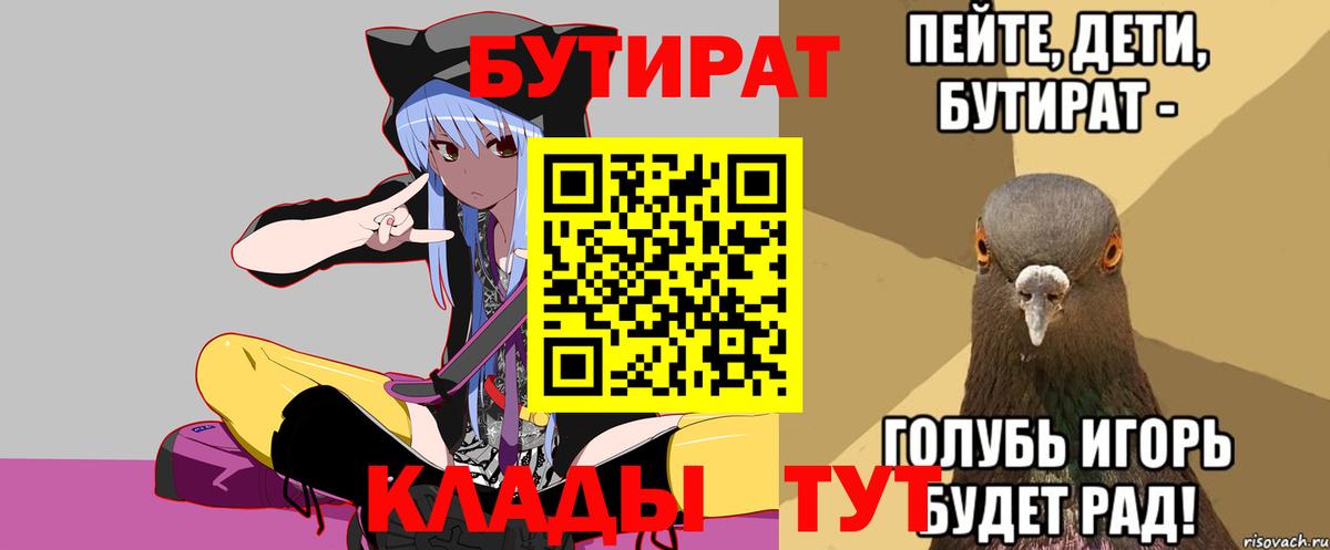 Бутират 99% Нарткала