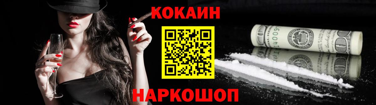 Кокаин 97% Нарткала