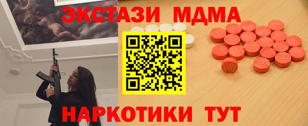 Нарткала  Ecstasy таблы  Экстази  Вход с VPN 