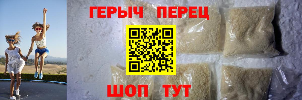 Героин гречка Нарткала