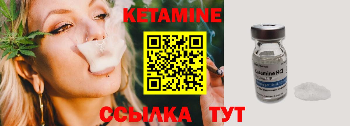 Нарткала  Кетамин VHQ  Вход с VPN 