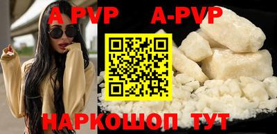 ALPHA PVP Старая Купавна