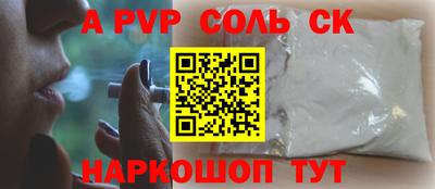 ALPHA PVP Старая Купавна