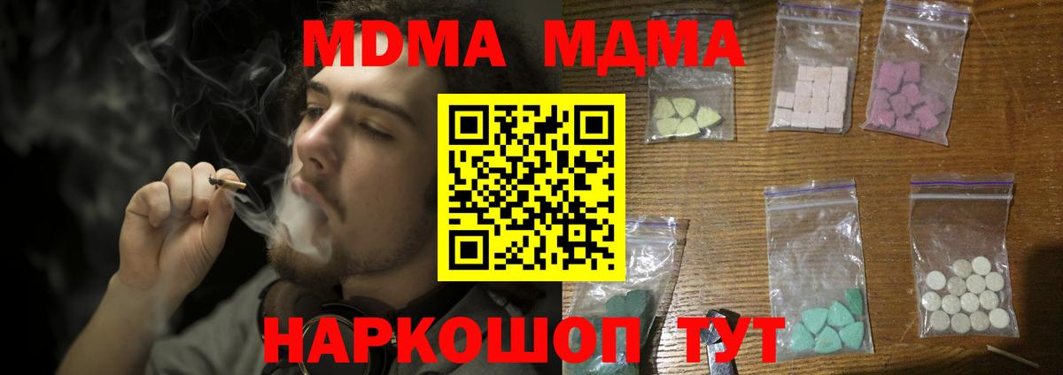Нарткала  МДМА crystal  МДМА VHQ  MDMA  Вход с VPN 