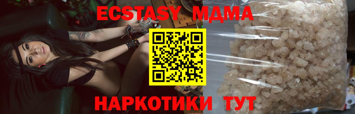 МДМА crystal Нарткала