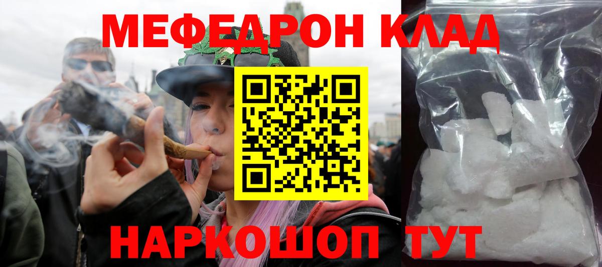 МЕФ кристаллы Нарткала