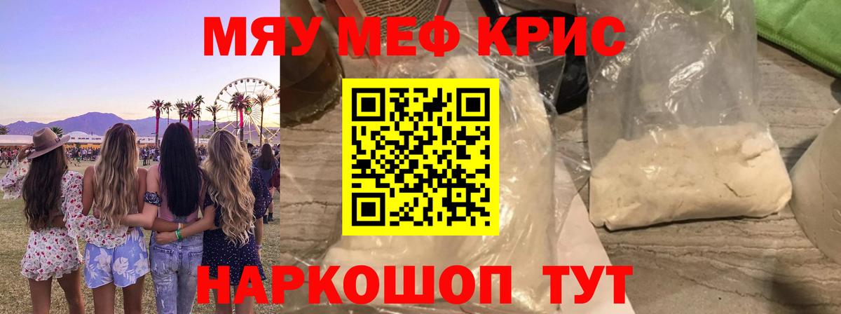 МЯУ-МЯУ 4 MMC  МЕФ 4 MMC  Нарткала  Вход с VPN 