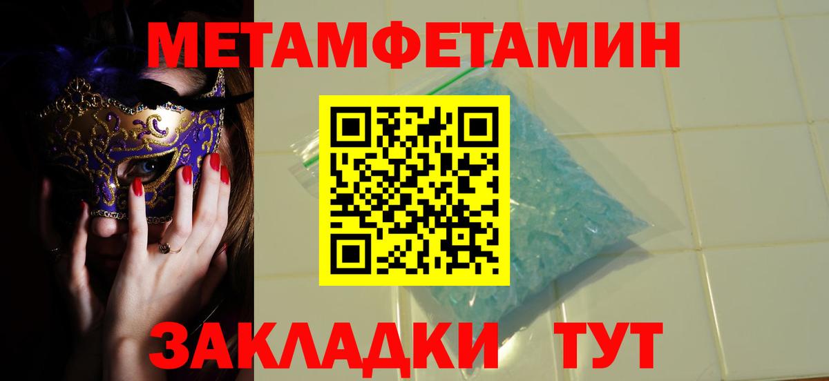 Первитин винт Нарткала